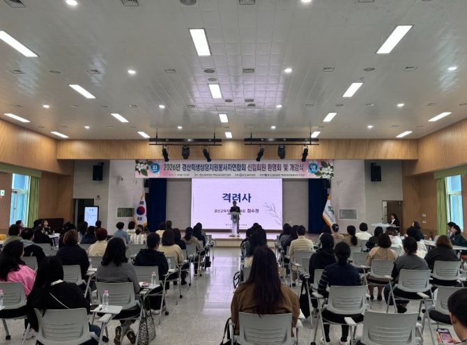 경산학생상담자원봉사자연합회 신입회원 환영회 및 개강식