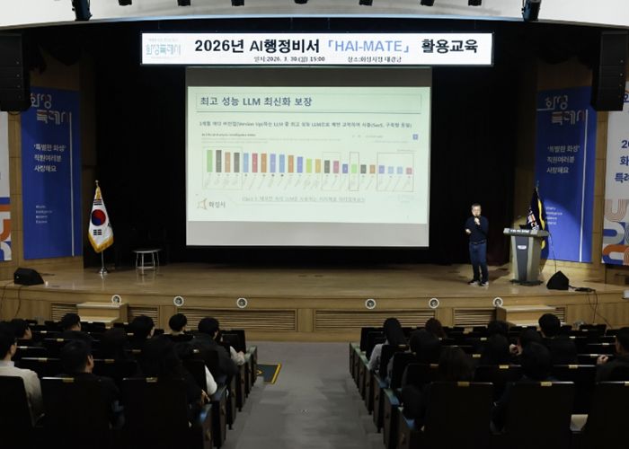 화성특례시 직원들이 ‘HAI-MATE’ 활용 교육에 참석해 생성형 AI 행정업무 활용 방법을 배우고 있다