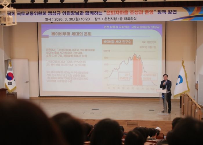 맹성규 국토위원장 “고령화시대 해법은 은퇴자마을”