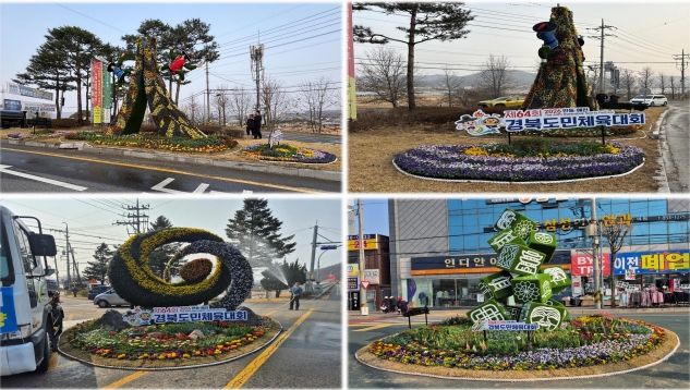 꽃으로 수놓은 안동의 봄, 도민체전을 품다