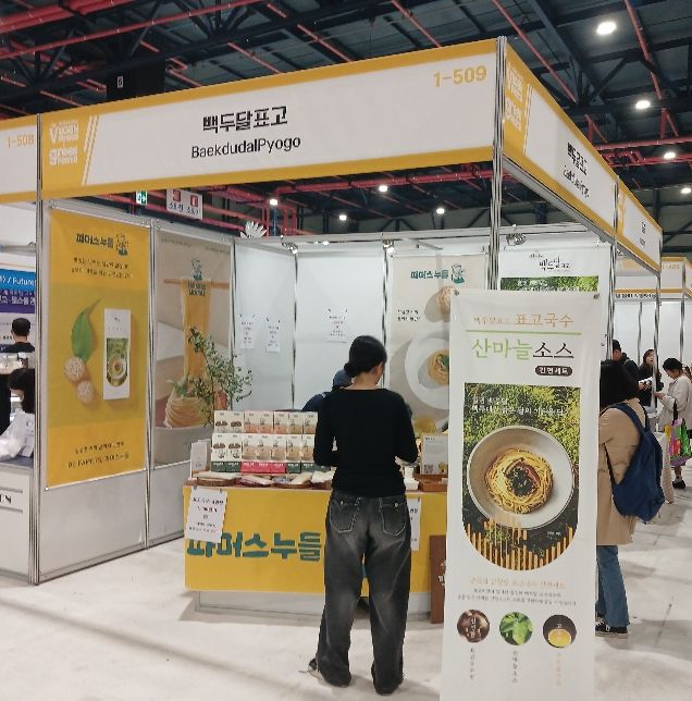 상주시, 비건페스타 참가