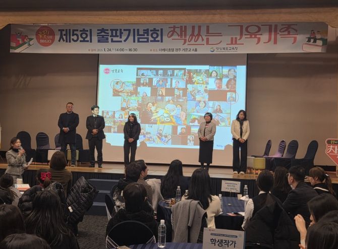 경북교육청,‘2026 책쓰는 교육가족 사업설명회’
