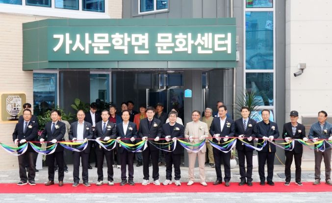 담양군, 가사문학면 문화센터 준공