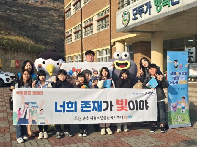 루미·뚱이와 함께하는 신나는 등교맞이 캠페인