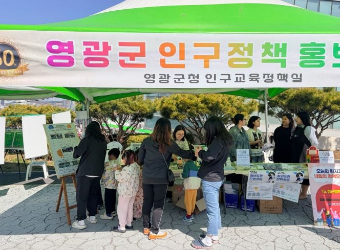 영광군 교육발전특구 홍보부스
