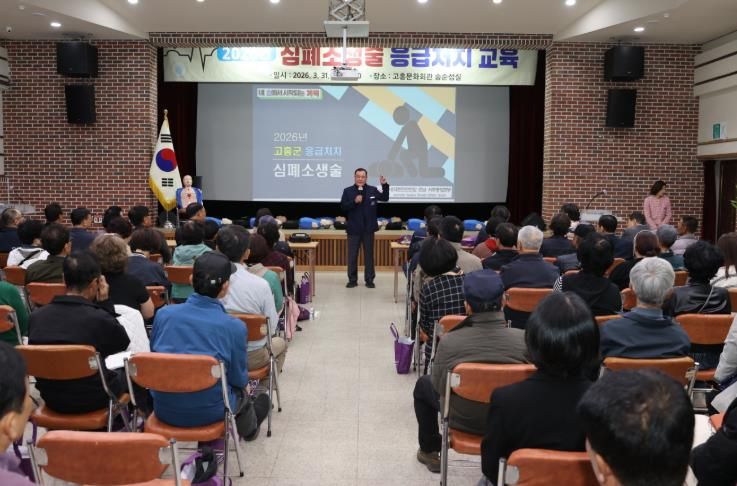 고흥군, 마을회관 자동심장충격기 설치 확대... 주민 안전지킴이 응급처치교육 실시 (1) - 전문강사 초빙 응급처치교육