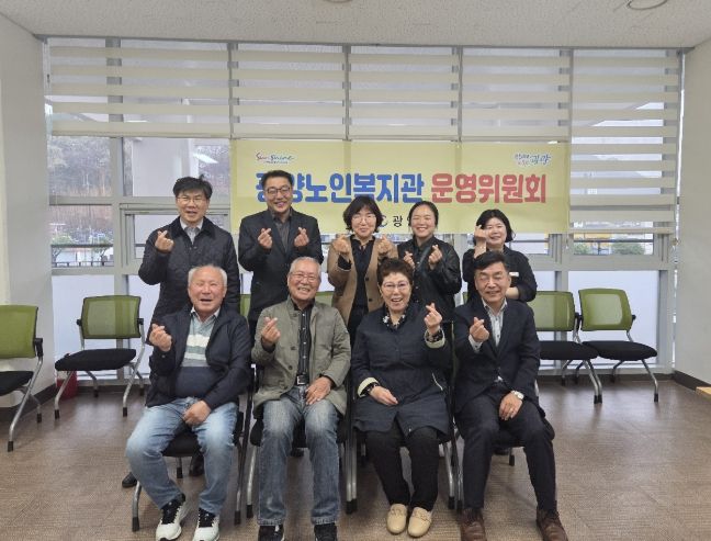 광양노인복지관, 2026년 제1회 운영위원회