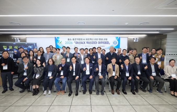 아산시, ‘AX 혁신리더 아카데미’ 개강 기념사진
