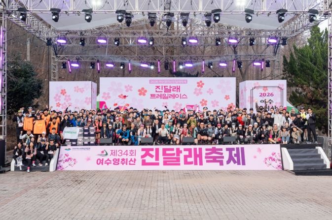 여수시, 영취산진달래축제