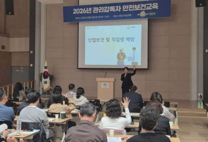 나주시가 지난 26일 국립나주숲체원에서 ‘2026년 관리감독자 안전보건교육’을 실시했다. (사진 제공-나주시)