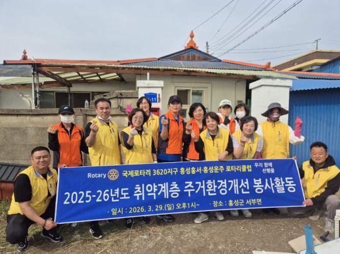 홍성군 서부면, 주거위기 가구 대상 ‘사랑의 환경 정비’ 펼쳐