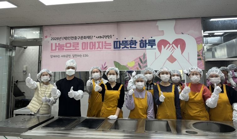 인천중구문화재단- 중구노인복지관 지역사회 나눔 협약 체결