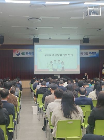 통영시, 전 직원 대상 친절교육 실시