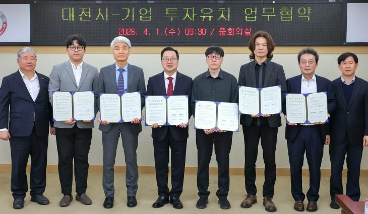 550억 투자 유치한 대전… 유망기업 5개 사와 협약 체결