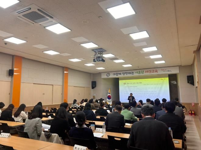 서산교육지원청, ‘2026 지혜나눔장학 담당자 협의회’ 개최