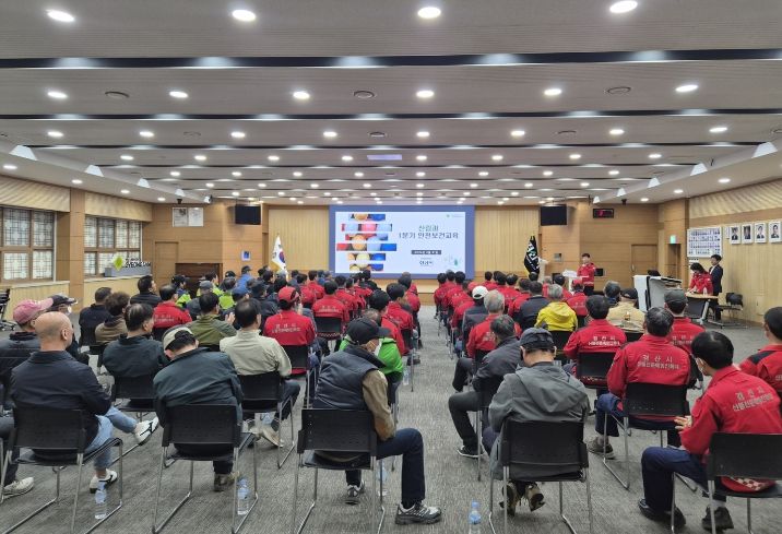 산림과 현업기간제근로자 산업안전보건교육 실시