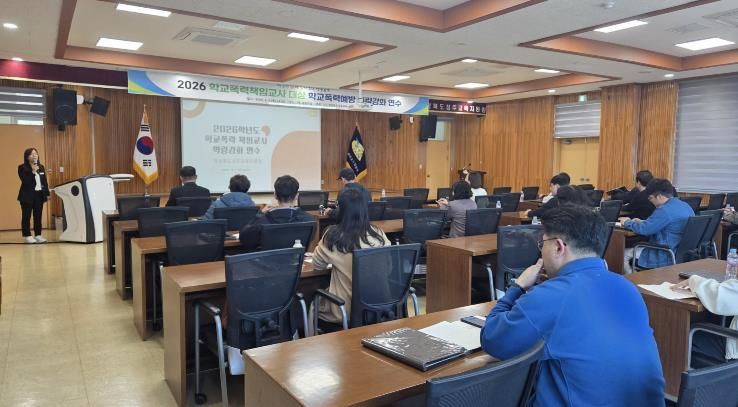 성주교육지원청, 학교폭력 책임교사 연수 실시