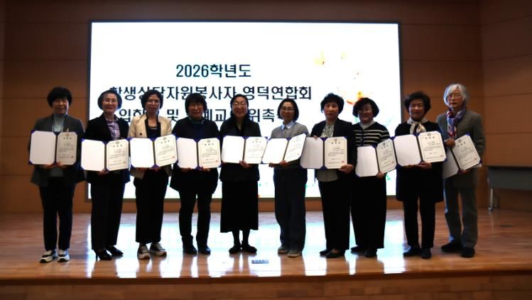 2026년 학생상담자원봉사자 영덕지역 입회식 개최
