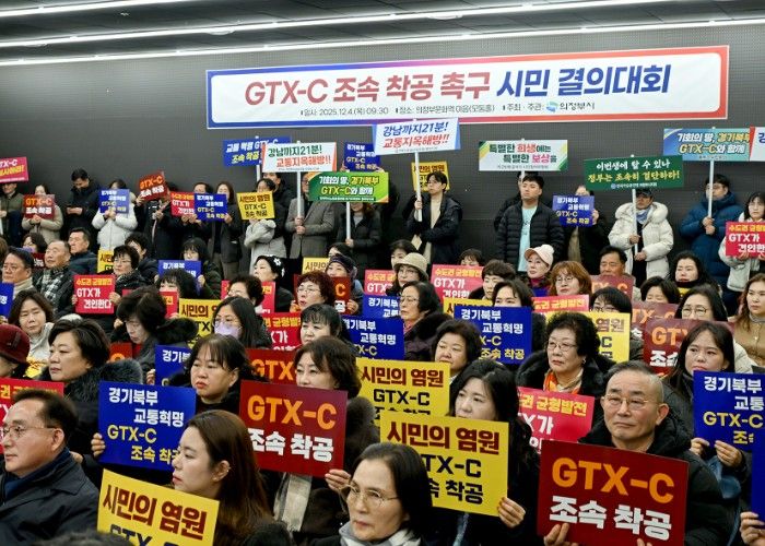 의정부시, 시민 염원‘GTX-C 착공’가시화…사업 추진 본격화