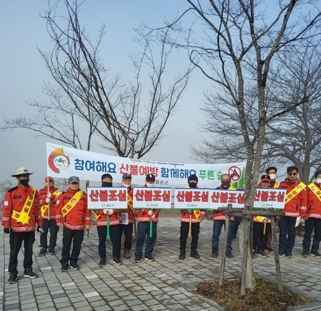산불 예방 홍보 모습