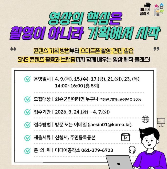 미디어공작소 영상의 핵심은 촬영이 아니라 기획에서 시작 홍보용 카드뉴스