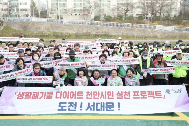 서대문구 봄맞이 대청소 및 종량제 봉투 파봉(破封) 시연에 참여한 주민들과 이성헌 구청장(앞줄 오른쪽 두 번째)이 기념 촬영을 하고 있다.