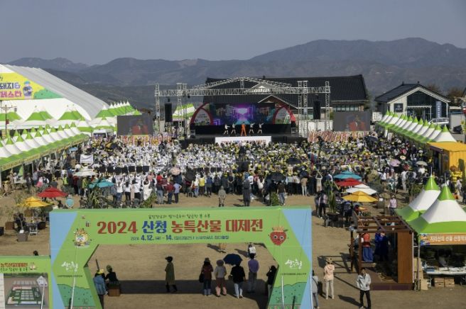 '다시 뛰는 산청! 명품 농산물로 미래를 열다' 산청군, 2026 농특산물 대제전 개최