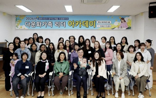 다문화가족 리더 아카데미 개강식