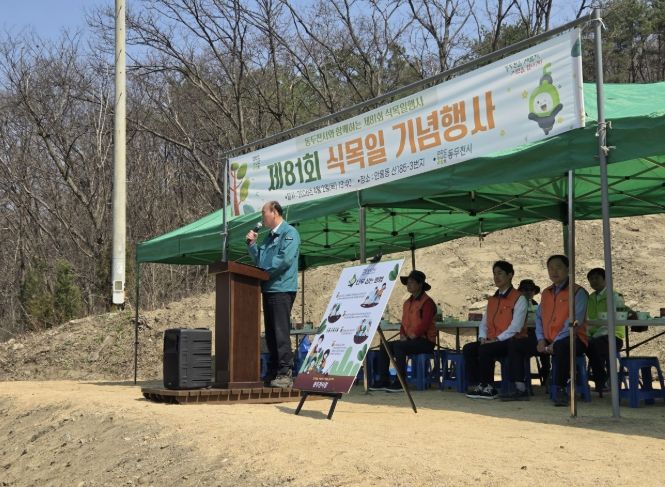 동두천시, 제81회 식목일 기념행사 개최