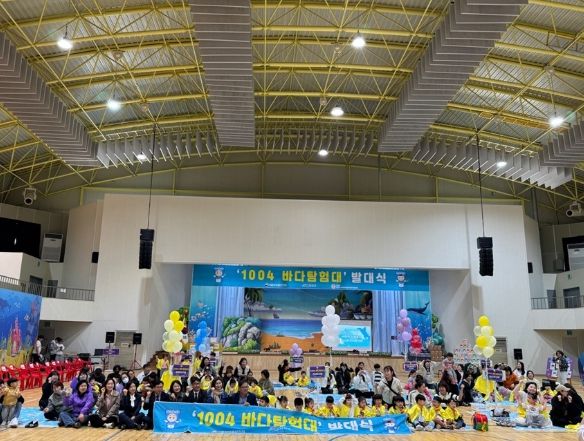 신안군, 제4기 1004 바다탐험대 발대식 개최!..