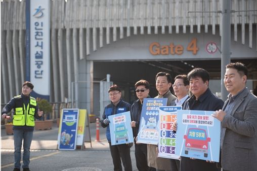 '승용차 2부제' 예고에 발맞춰 지난 25일부터 임직원과 시민의 참여를 독려하고자 적극적인 캠페인을 진행하고 있다.
