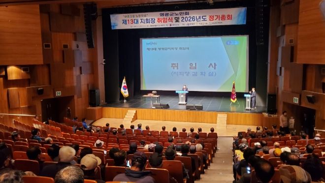 영광군노인회 제13대 김학실 지회장 취임