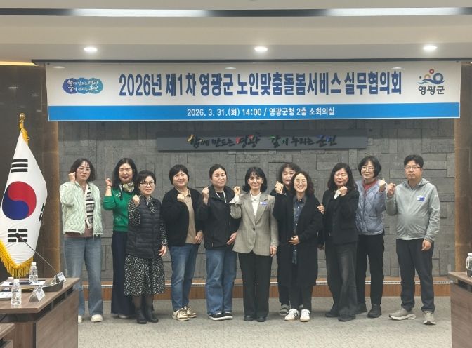 제1차 노인맞춤돌봄서비스 실무협의회