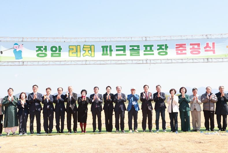의령군, 정암 리치 파크골프장 27홀 준공