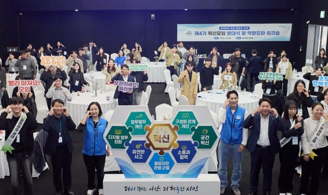 혁신모임 발대식 기념