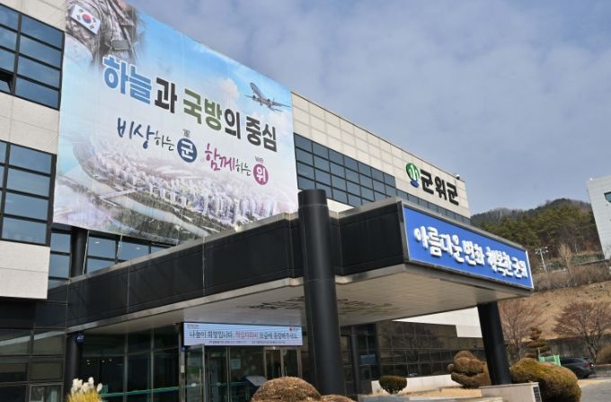 군위군청