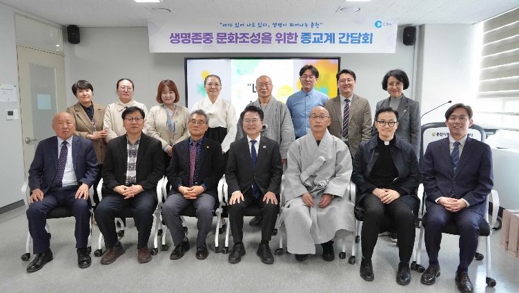 생명존중 종교계 간담회