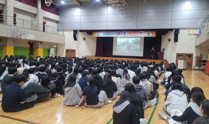 형곡고등학교 학생 대상 이륜차․PM 교통안전교육