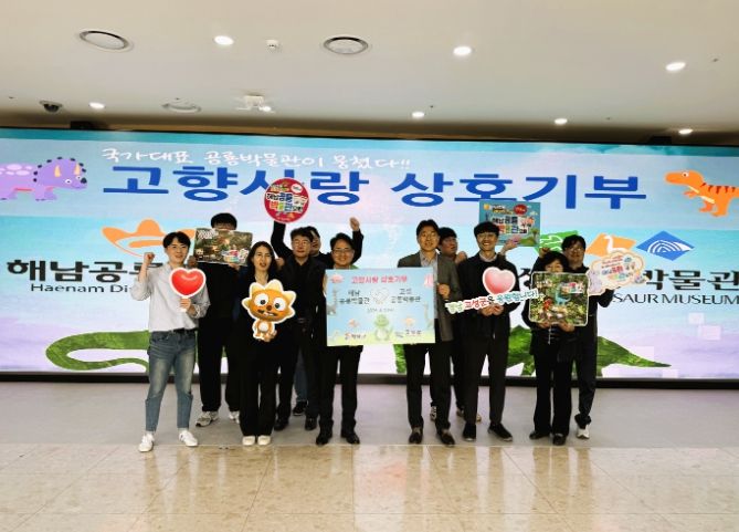 국내 대표 공룡박물관 공동 협력