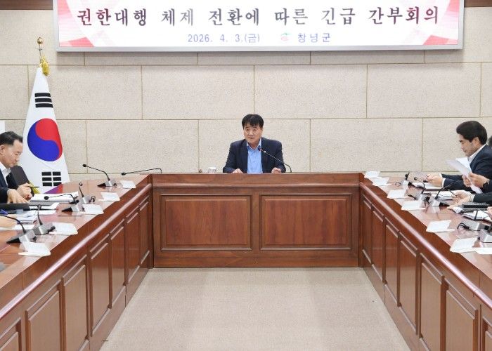 심상철 창녕군수 권한대행이 권한대행 체제 운영에 따른 간부회의를 주재하고 주요 현안 점검 및 당부사항을 전달하고 있다.