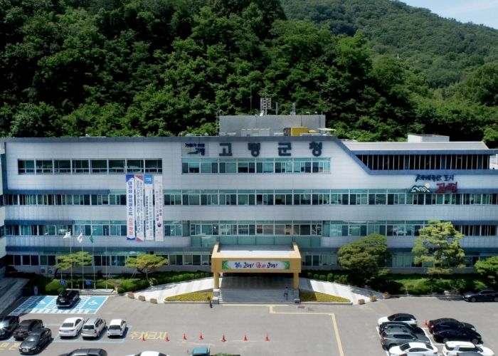 고령군청