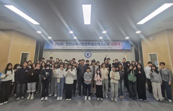 충북 유일 교육지원청 소속 학생오케스트라, 2026년 새 막 올려