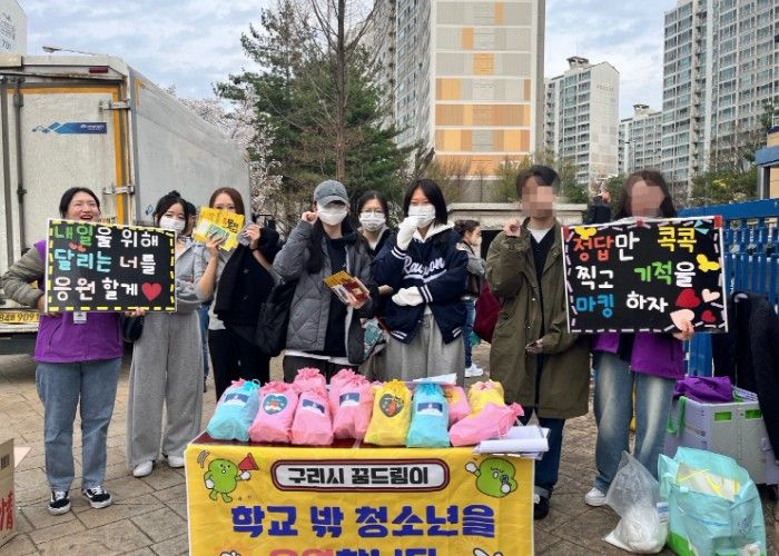 구리시학교밖청소년지원센터는 검정고시 고사장 아웃리치를 진행하였다.
