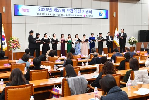 2025년 제53회 보건의 날 행사