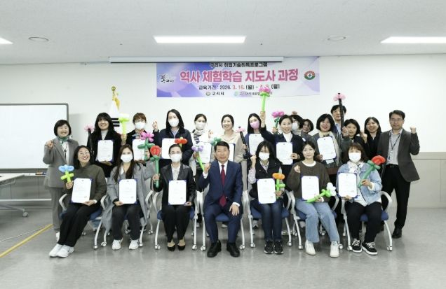 구리시, 여성 역사 체험학습 지도사 15명 양성…취업 연계 강화
