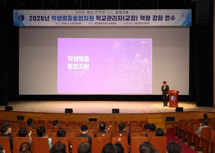학생맞춤통합지원 학교관리자 역량 강화 연수