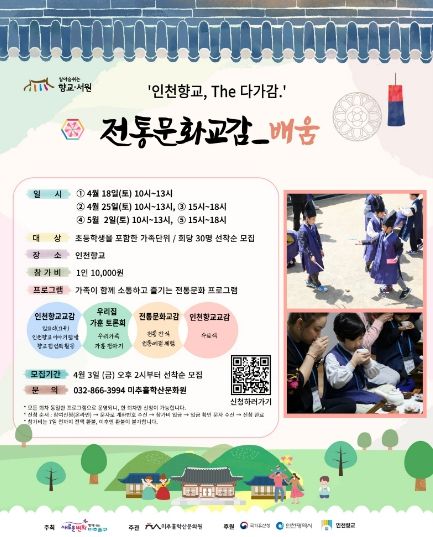 문화예술과(전통문화교감)