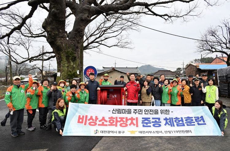 대전 중구, 산성동 산림 인접마을 비상소화장치 설치 완료