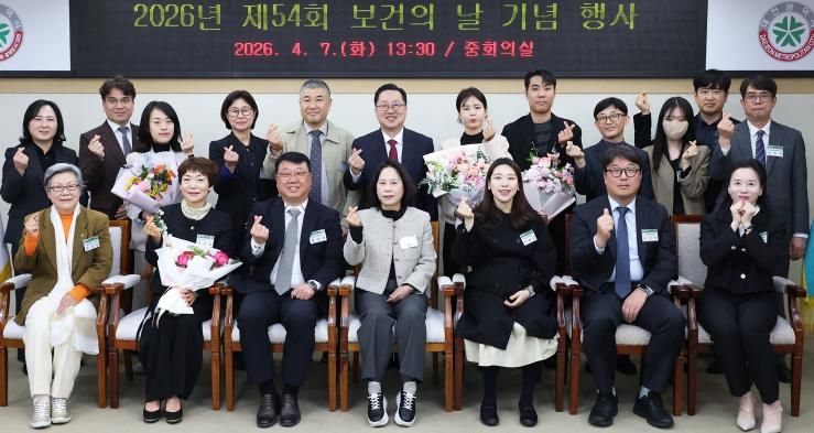 대전시, 제54회 보건의 날 기념행사 개최