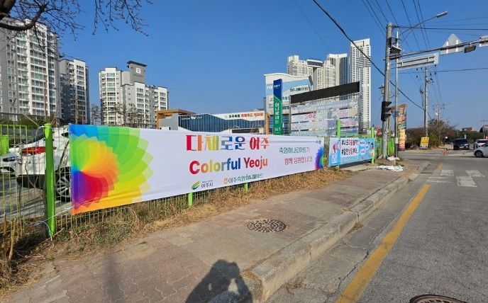 “여주시민이 또 뭉쳤다”… 관광브랜드 홍보에 지역사회 한뜻